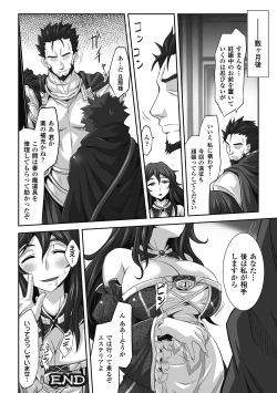 Page 44 of Hitozuma Anthology Comics Vol. 2