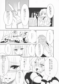 Page 17 of OPEN SESAMI!!