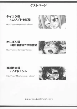 Page 29 of OPEN SESAMI!!