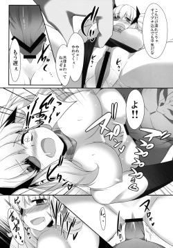 Page 14 of Rinkan Kagura