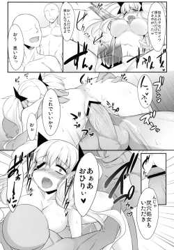 Page 15 of Rinkan Kagura