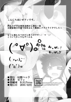 Page 26 of Rinkan Kagura