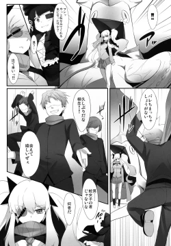 Page 4 of Rinkan Kagura