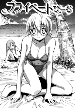 Page 112 of Sekai de Ichiban Suki na Hitozuma