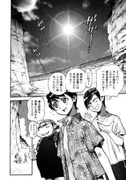 Page 113 of Sekai de Ichiban Suki na Hitozuma