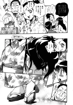 Page 154 of Sekai de Ichiban Suki na Hitozuma