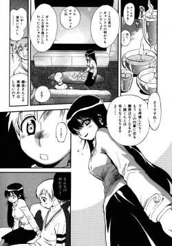 Page 190 of Sekai de Ichiban Suki na Hitozuma