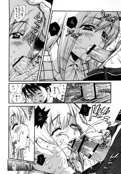 Page 63 of Sekai de Ichiban Suki na Hitozuma