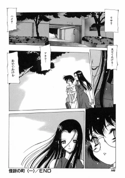 Page 105 of Kegen No Machi