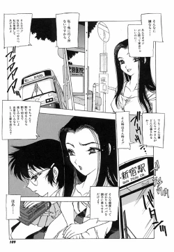 Page 112 of Kegen No Machi