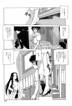 Page 114 of Kegen No Machi