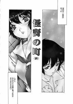 Page 123 of Kegen No Machi