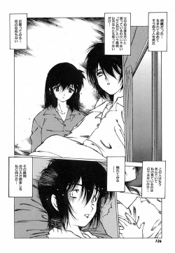 Page 129 of Kegen No Machi