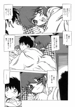 Page 12 of Kegen No Machi