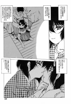 Page 132 of Kegen No Machi