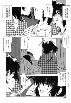 Page 133 of Kegen No Machi