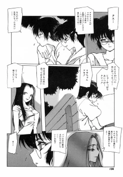 Page 137 of Kegen No Machi