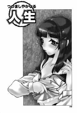 Page 143 of Kegen No Machi