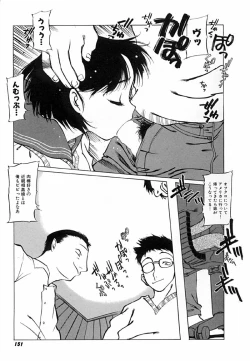 Page 154 of Kegen No Machi