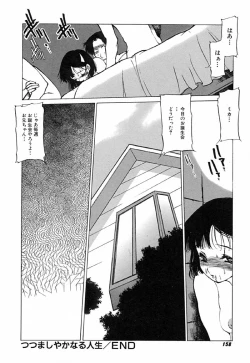 Page 161 of Kegen No Machi