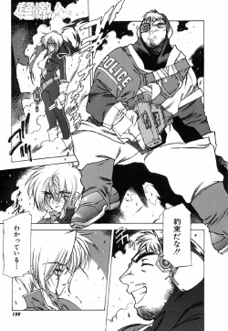 Page 162 of Kegen No Machi