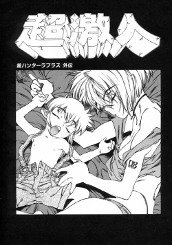 Page 163 of Kegen No Machi