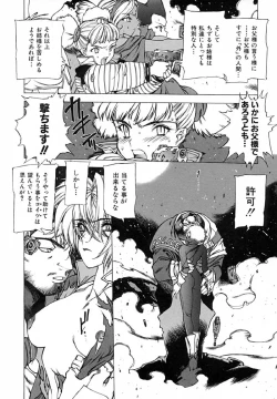 Page 167 of Kegen No Machi