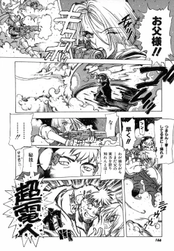 Page 169 of Kegen No Machi