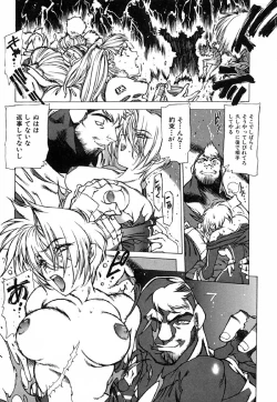 Page 170 of Kegen No Machi