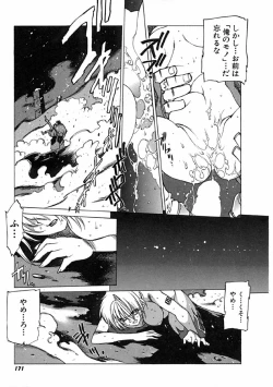 Page 174 of Kegen No Machi