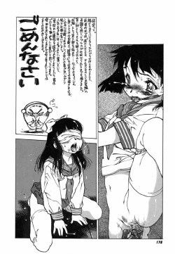 Page 181 of Kegen No Machi