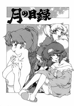 Page 27 of Kegen No Machi