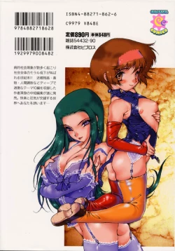 Page 2 of Kegen No Machi