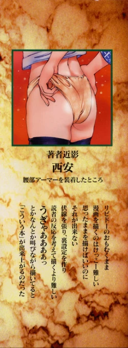 Page 3 of Kegen No Machi