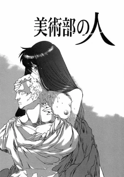 Page 43 of Kegen No Machi