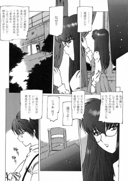 Page 50 of Kegen No Machi