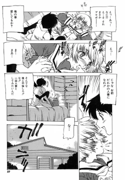 Page 60 of Kegen No Machi