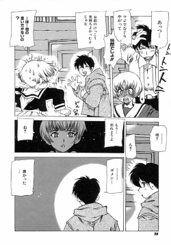 Page 61 of Kegen No Machi