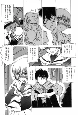 Page 68 of Kegen No Machi