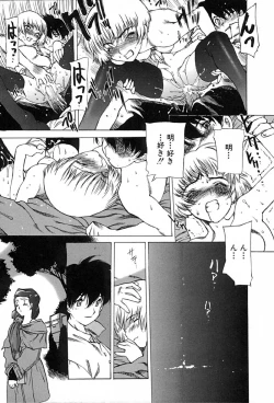 Page 72 of Kegen No Machi