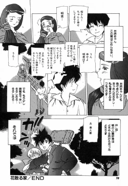 Page 73 of Kegen No Machi