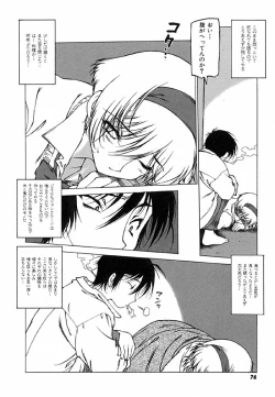 Page 79 of Kegen No Machi