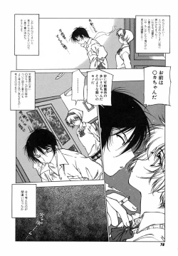 Page 81 of Kegen No Machi