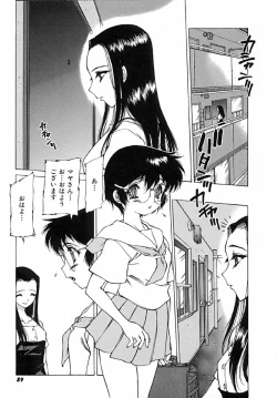 Page 92 of Kegen No Machi