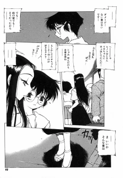 Page 96 of Kegen No Machi