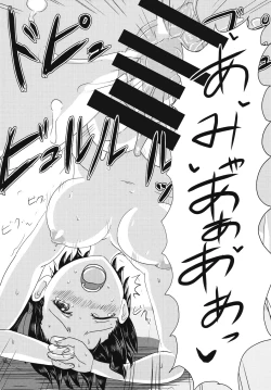 Page 17 of Soremachi!