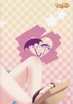 Page 2 of KogaCyclone