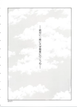 Page 116 of Paro Paro Oukoku 3