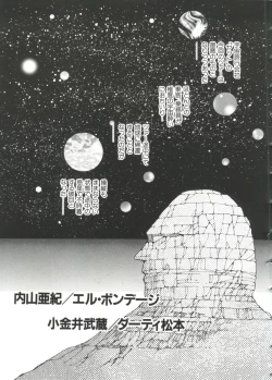 Page 139 of Paro Paro Oukoku 3