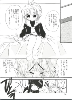 Page 18 of Paro Paro Oukoku 3